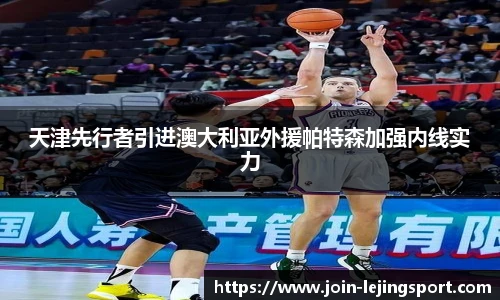 乐竞体育官网登录入口