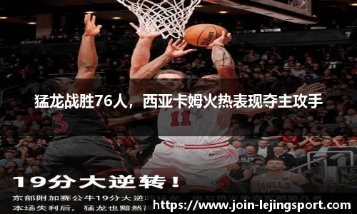 乐竞体育