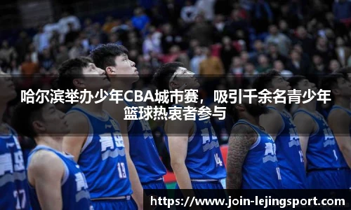 乐竞体育官网登录入口