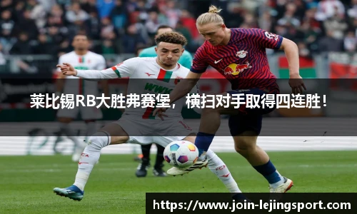 乐竞体育官网登录入口