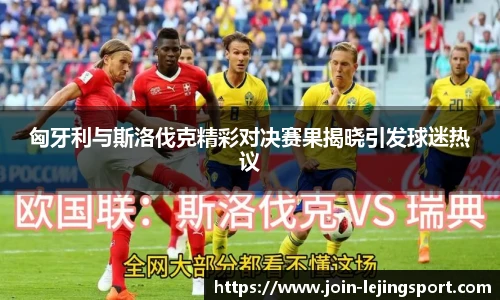 乐竞体育官网登录入口