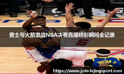 乐竞体育官网登录入口