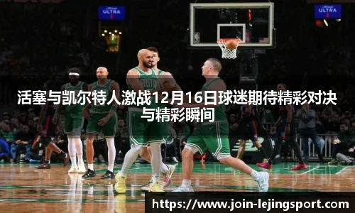 乐竞体育官网