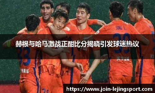 乐竞体育平台网址