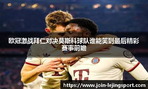 乐竞体育官网登录入口