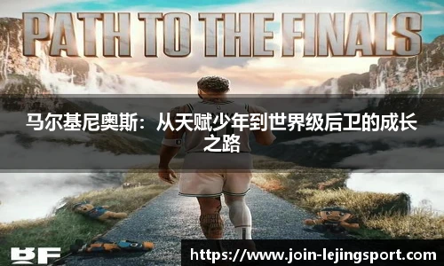 乐竞体育