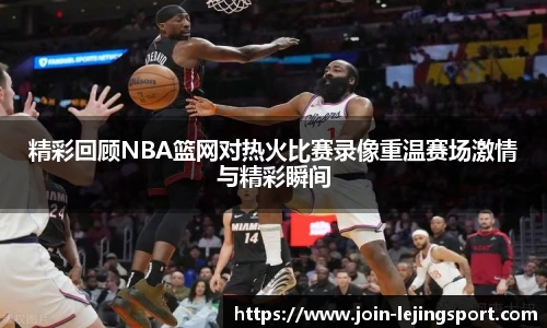 乐竞体育官网登录入口