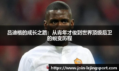 乐竞体育平台网址