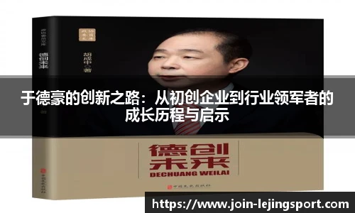 乐竞体育平台网址