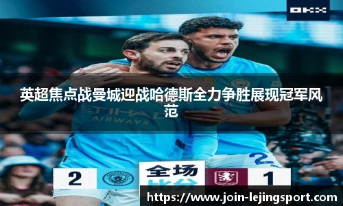 乐竞体育