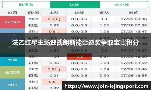 乐竞体育官网登录入口