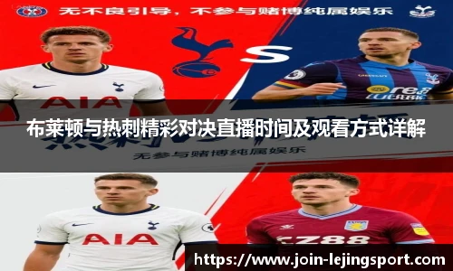 乐竞体育官网