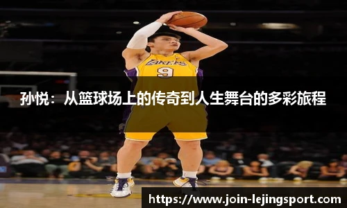 乐竞体育