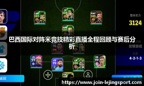 乐竞体育官网登录入口