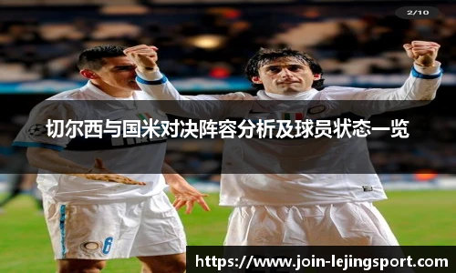 乐竞体育官网