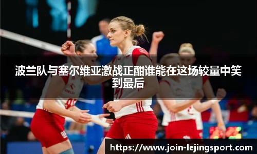 乐竞体育官网登录入口