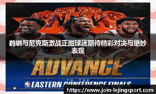 乐竞体育平台网址